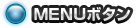 MENUボタン